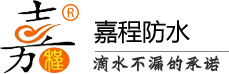 长沙防水公司