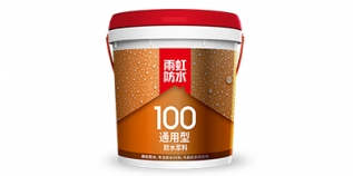 雨虹100 通用型防水浆料