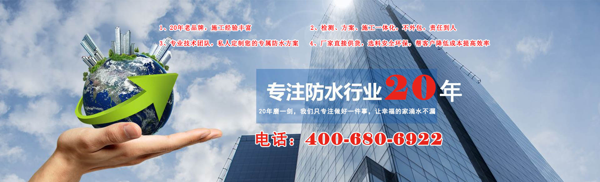 长沙防水公司