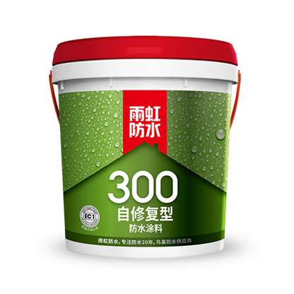 雨虹300 自修复型防水涂料
