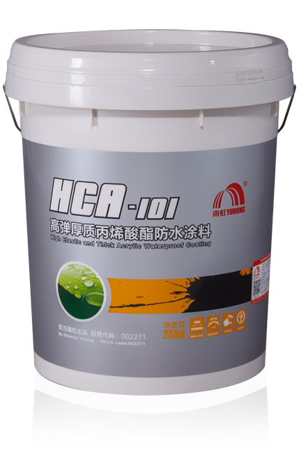 HCA-101 高弹厚质丙烯酸酯防水涂料