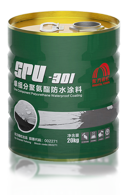 SPU-301 单组分聚氨酯防水涂料