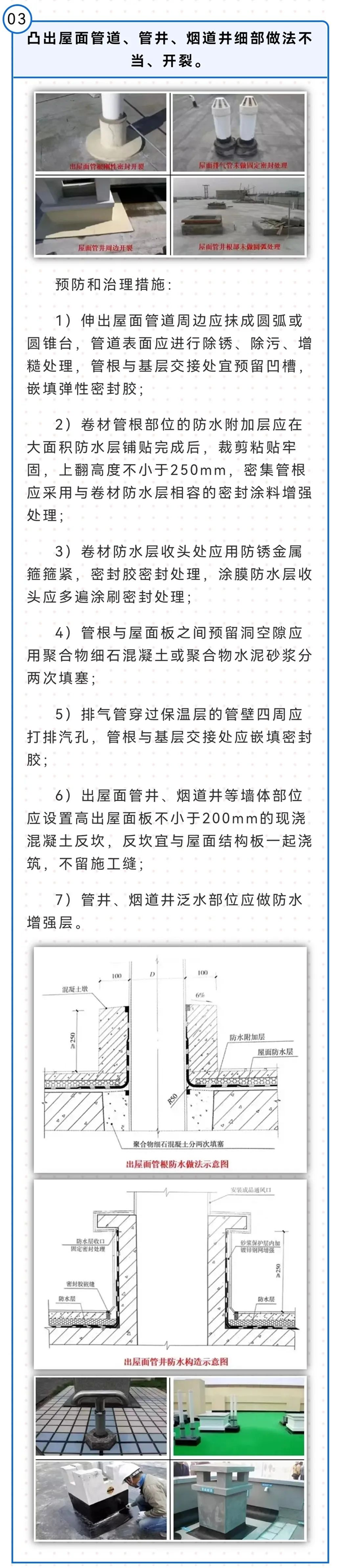 长沙防水公司